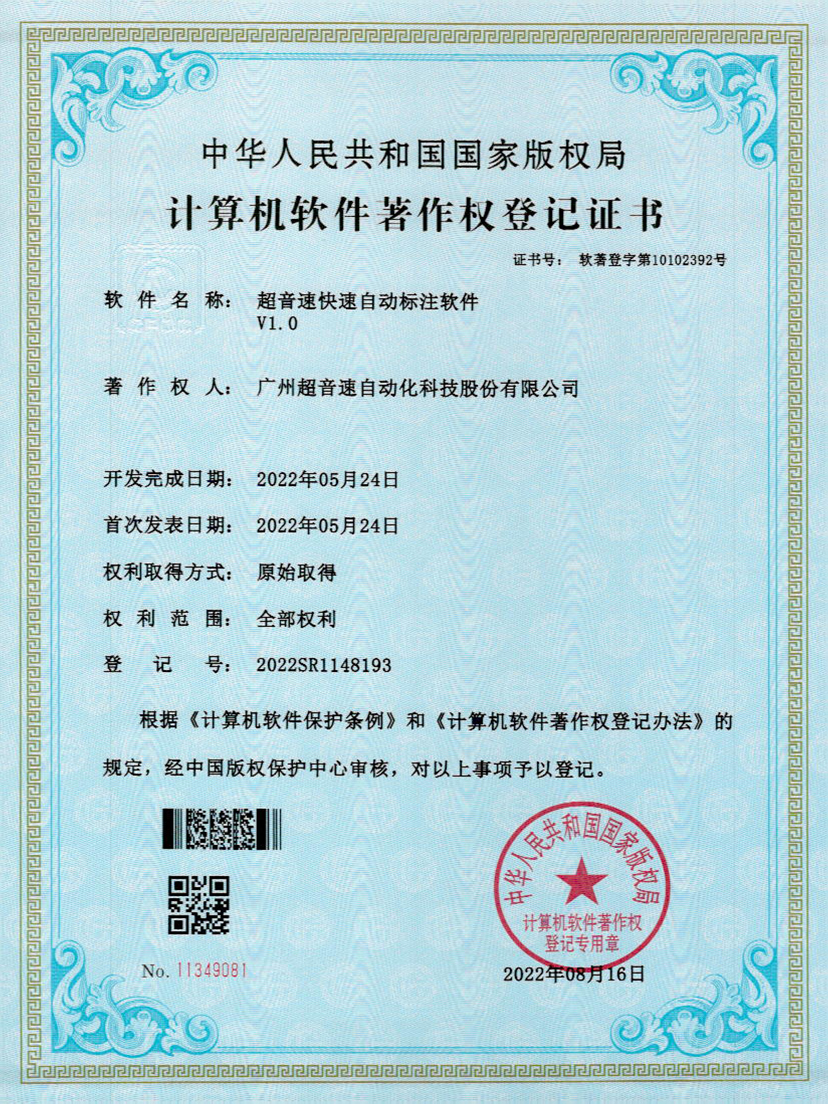 49-350vip浦京密封钉3D视觉焊缝质量检测软件V1.0