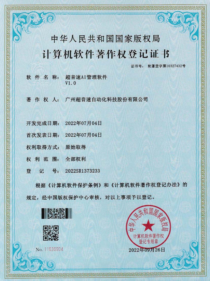 2-350vip浦京AI管理软件V1.0