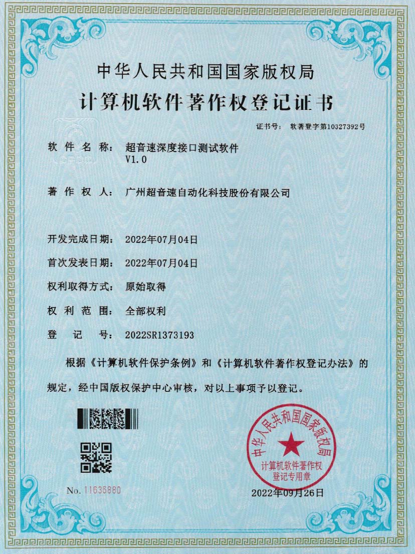 4-350vip浦京深度接口测试软件V1.0